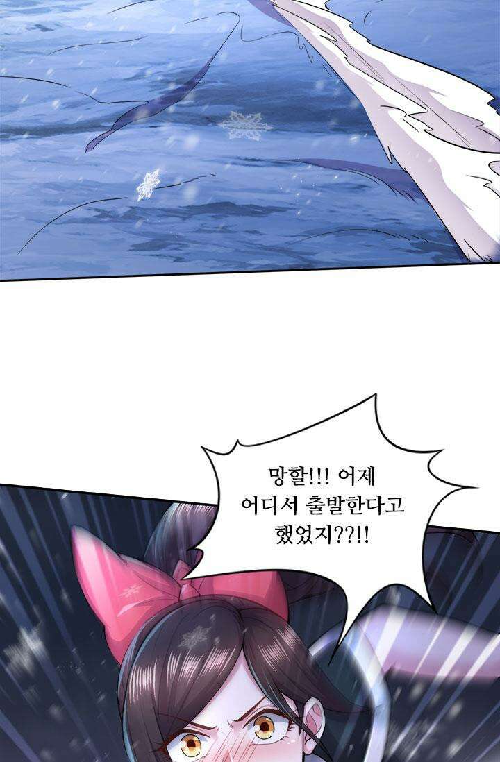 최강 데릴사위 215화 2