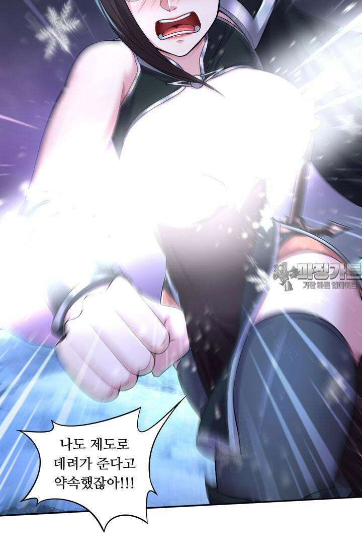 최강 데릴사위 215화 3