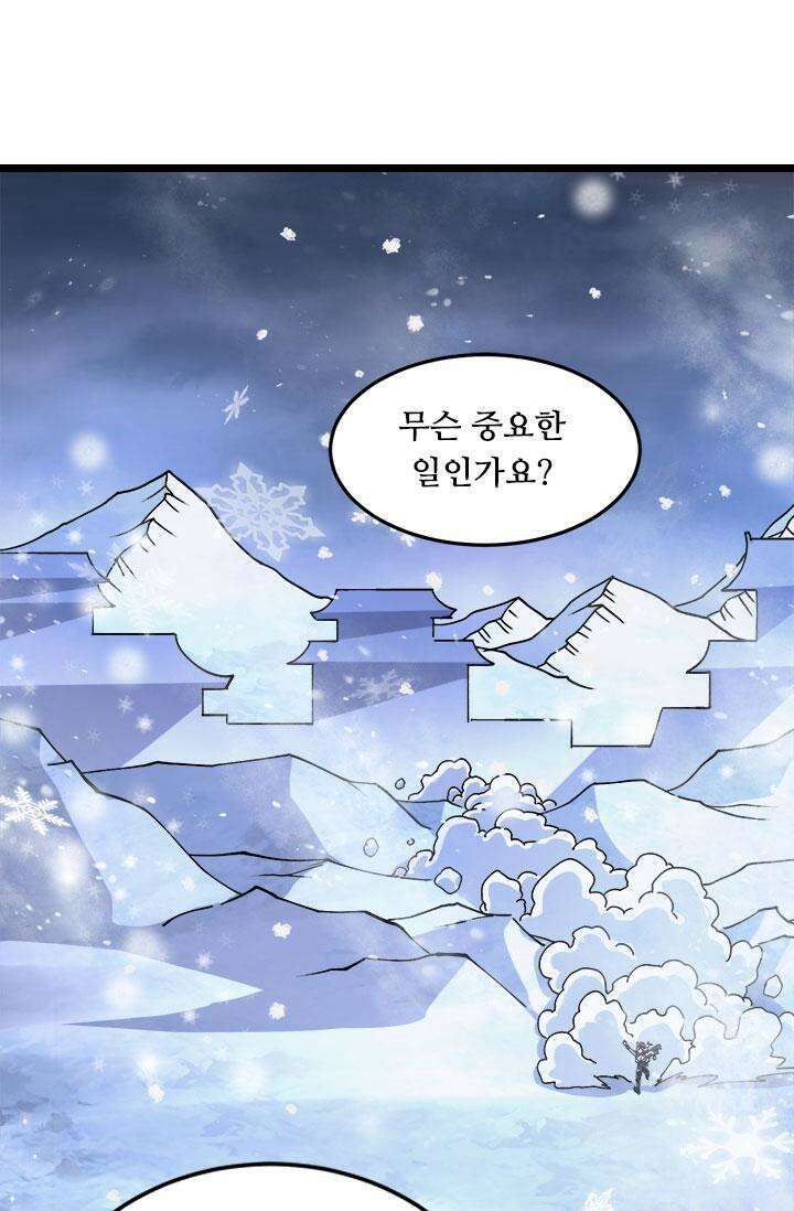 최강 데릴사위 215화 5