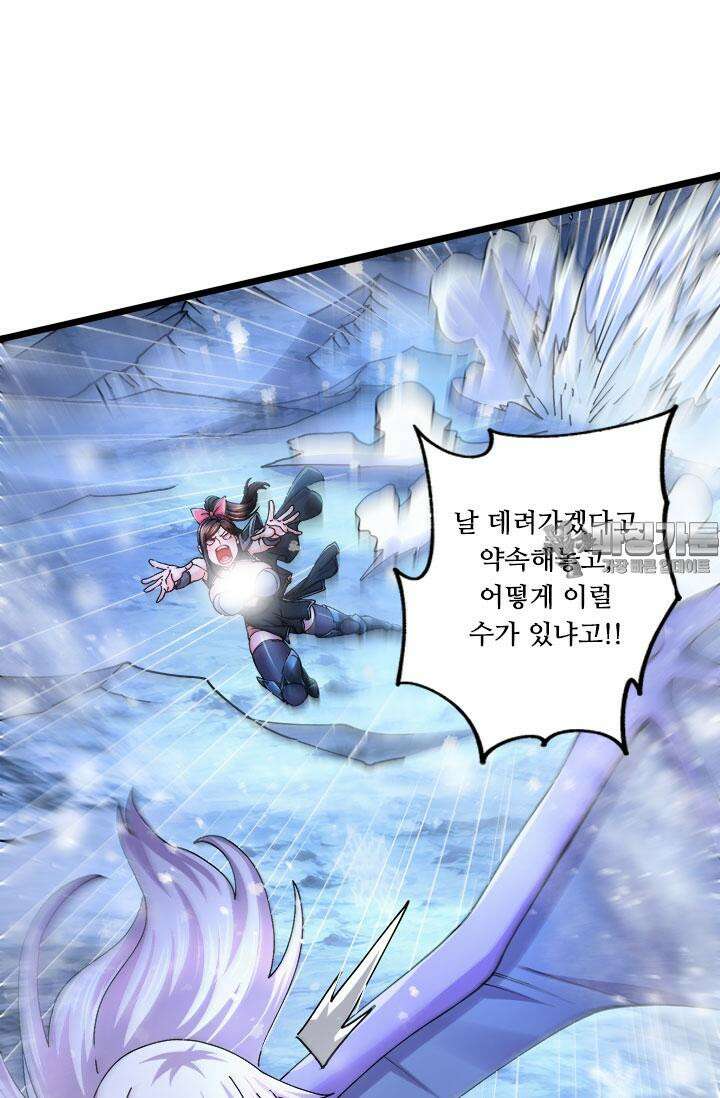 최강 데릴사위 215화 12