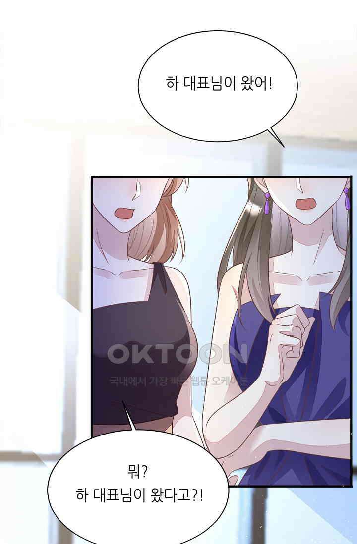 대표님도 그녀를 통제 못 해 50화 11
