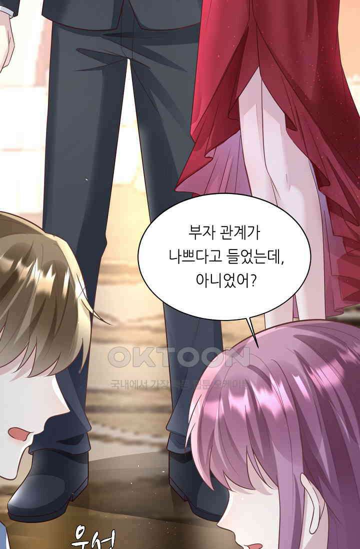 대표님도 그녀를 통제 못 해 50화 13