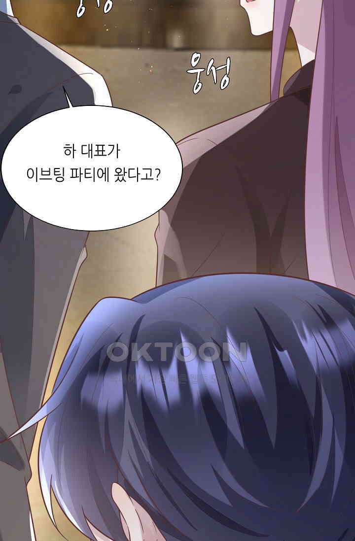 대표님도 그녀를 통제 못 해 50화 14