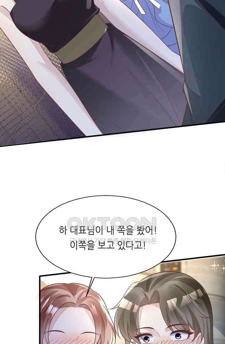 대표님도 그녀를 통제 못 해 50화 20