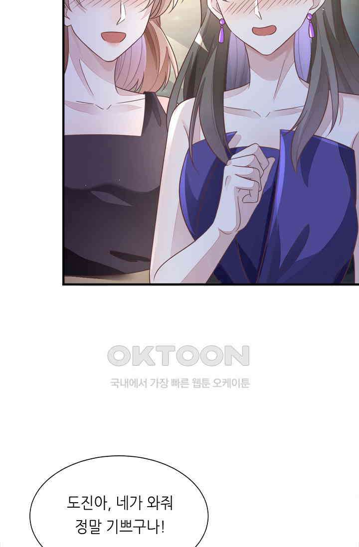 대표님도 그녀를 통제 못 해 50화 21
