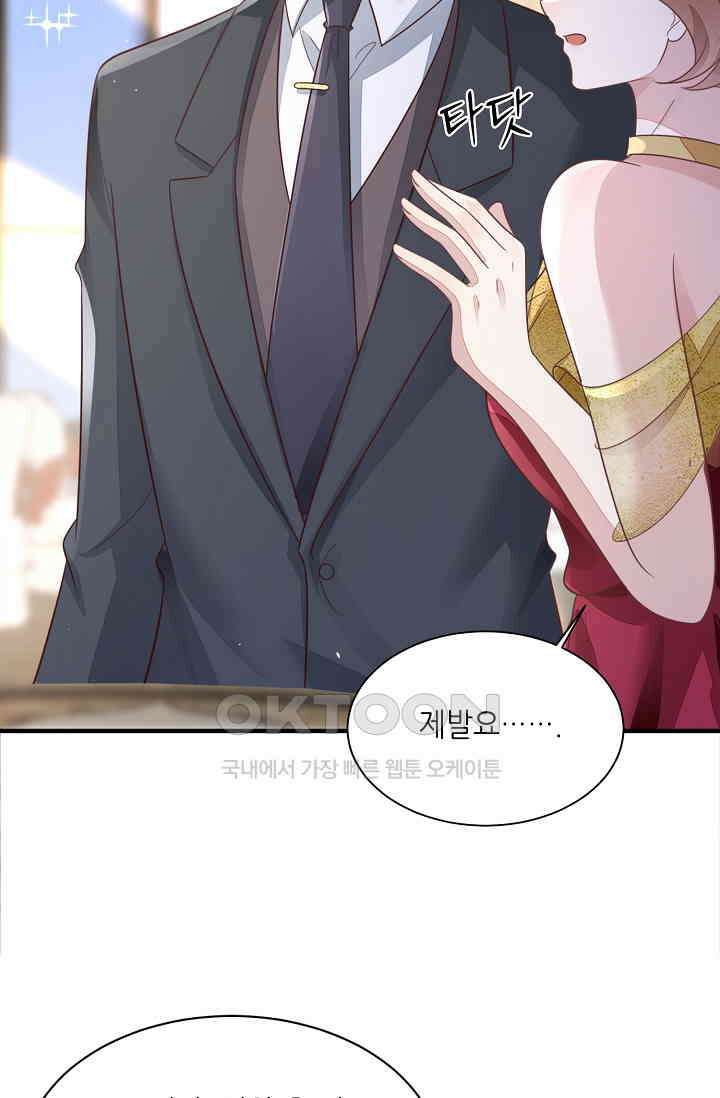 대표님도 그녀를 통제 못 해 50화 25