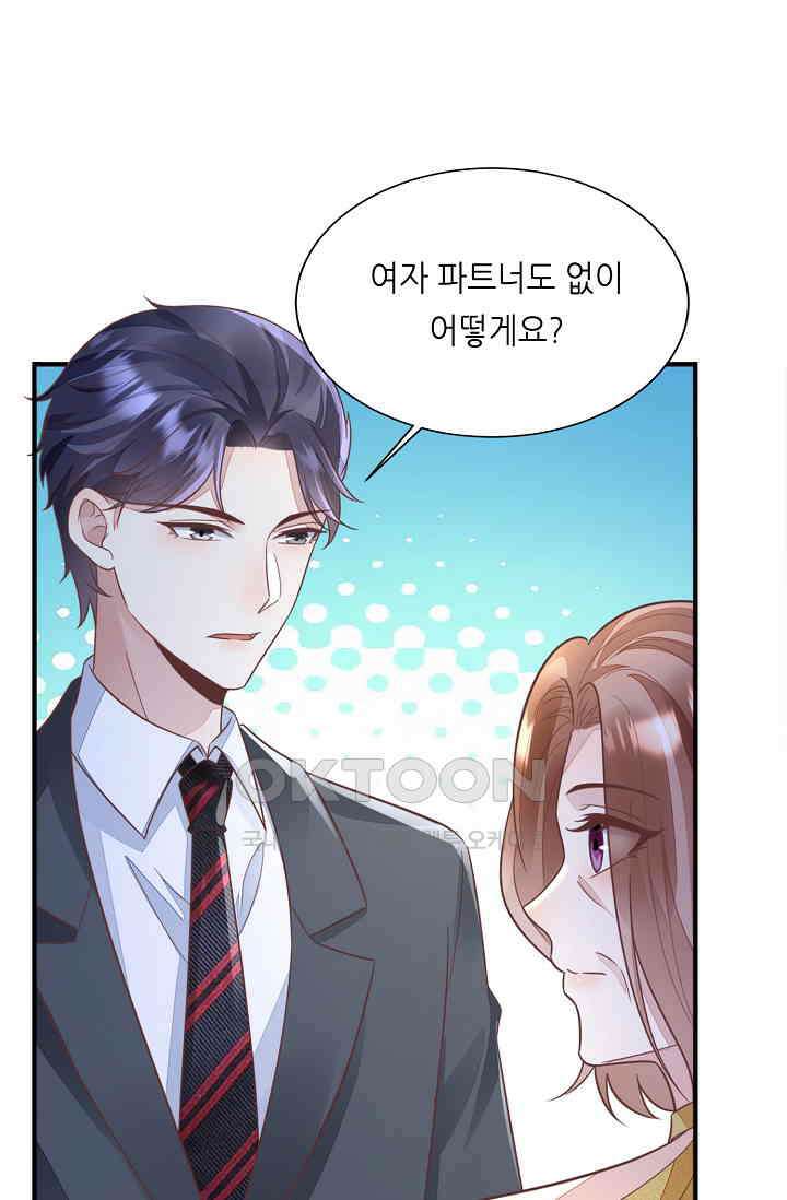 대표님도 그녀를 통제 못 해 50화 27