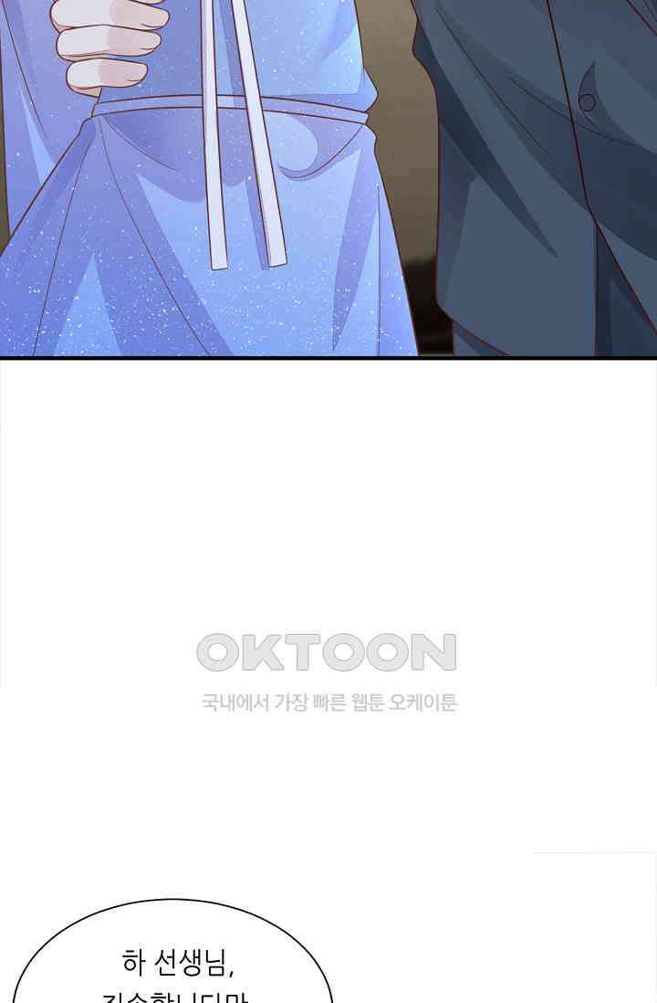 대표님도 그녀를 통제 못 해 50화 36