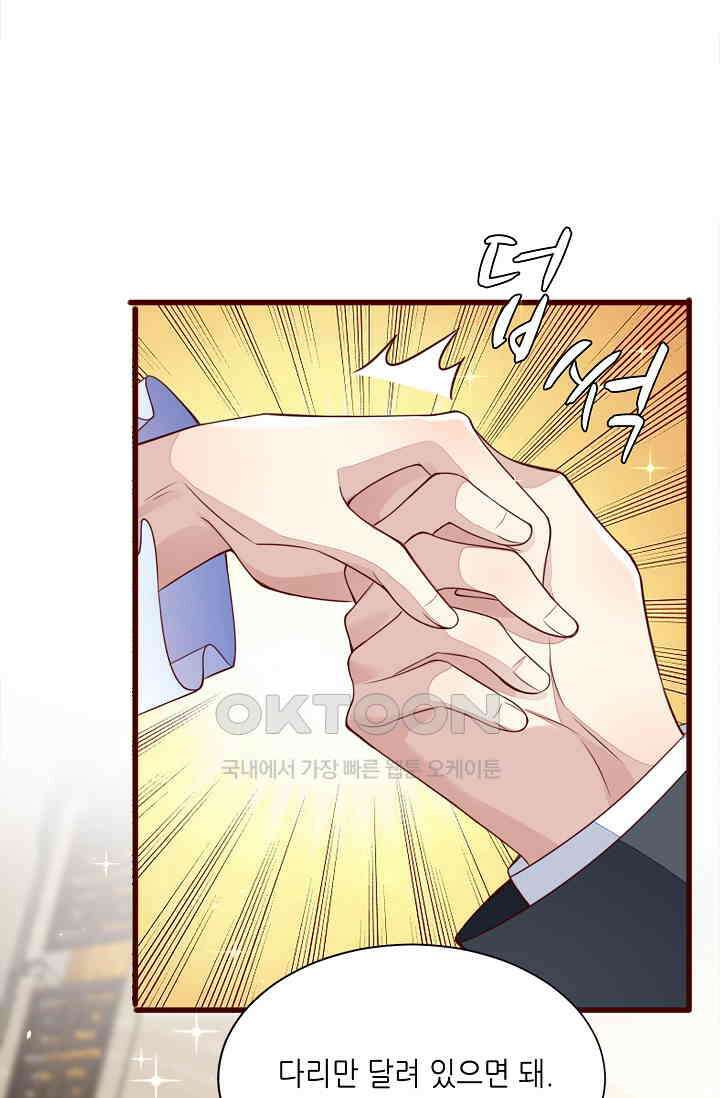 대표님도 그녀를 통제 못 해 50화 38