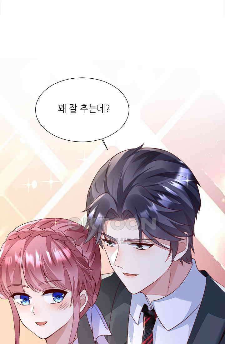 대표님도 그녀를 통제 못 해 50화 44