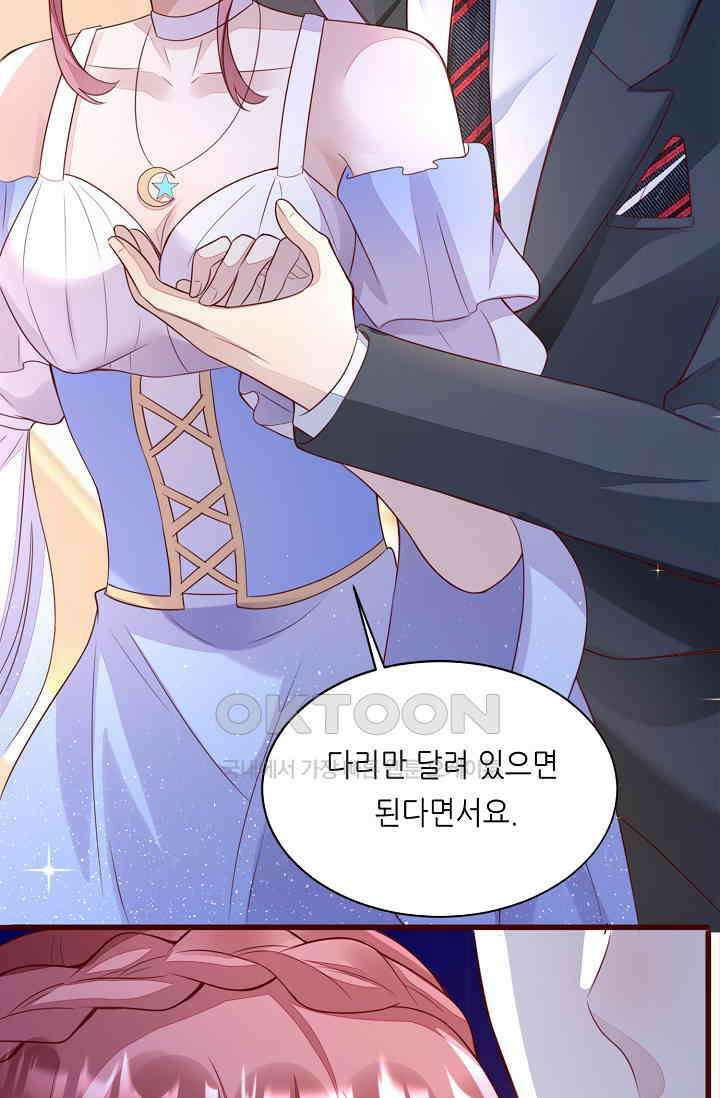 대표님도 그녀를 통제 못 해 50화 45