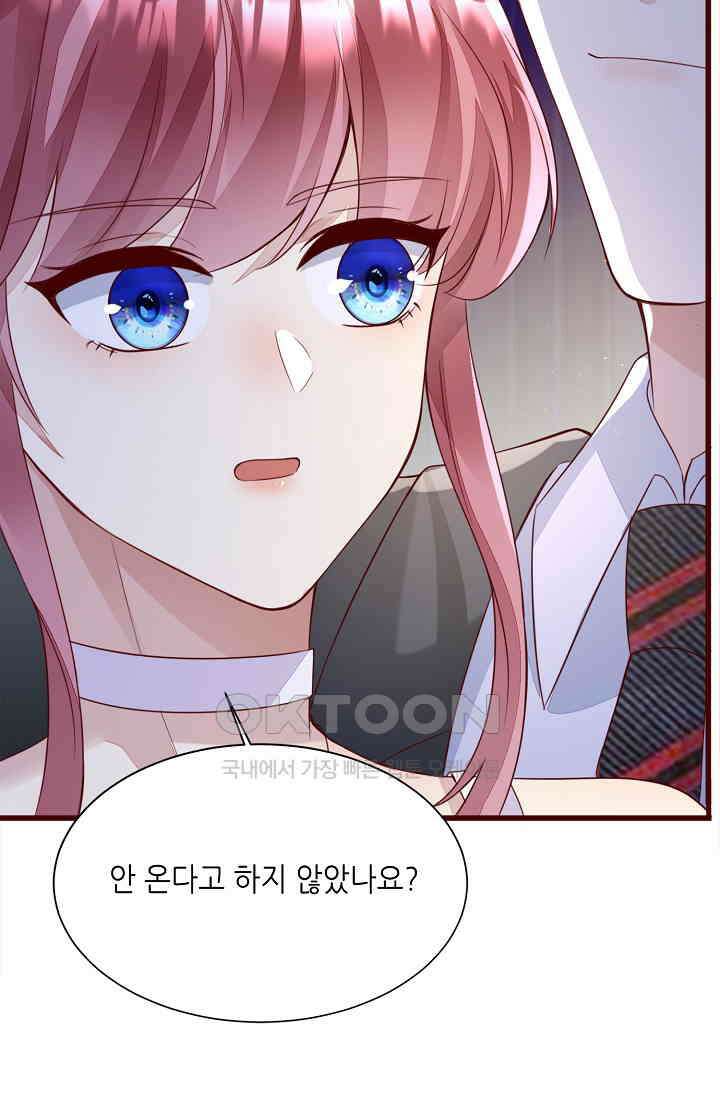 대표님도 그녀를 통제 못 해 50화 46