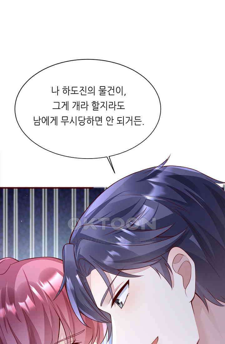 대표님도 그녀를 통제 못 해 50화 47