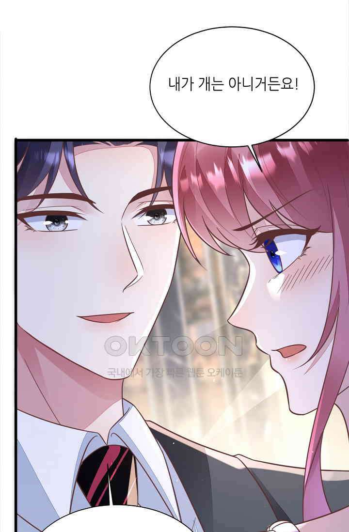 대표님도 그녀를 통제 못 해 50화 49