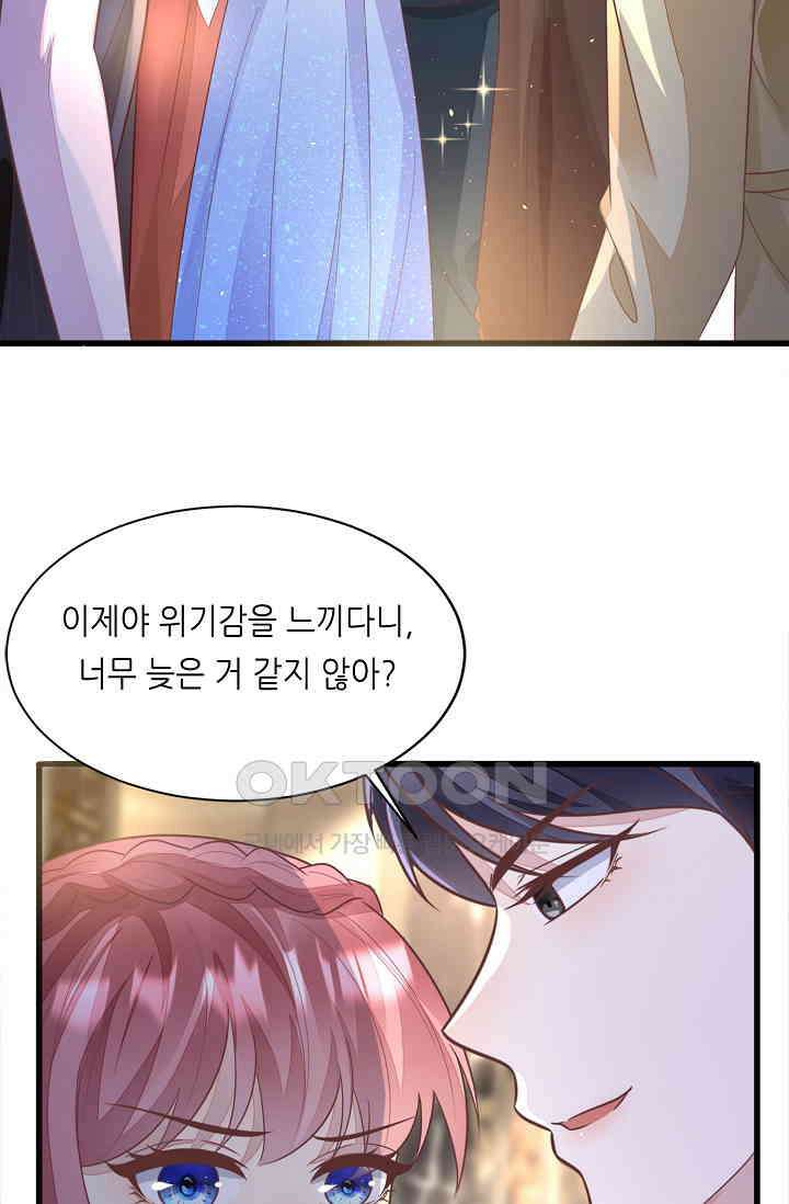 대표님도 그녀를 통제 못 해 50화 51