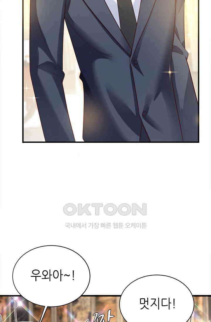 대표님도 그녀를 통제 못 해 50화 56