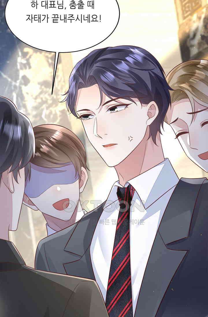 대표님도 그녀를 통제 못 해 50화 58