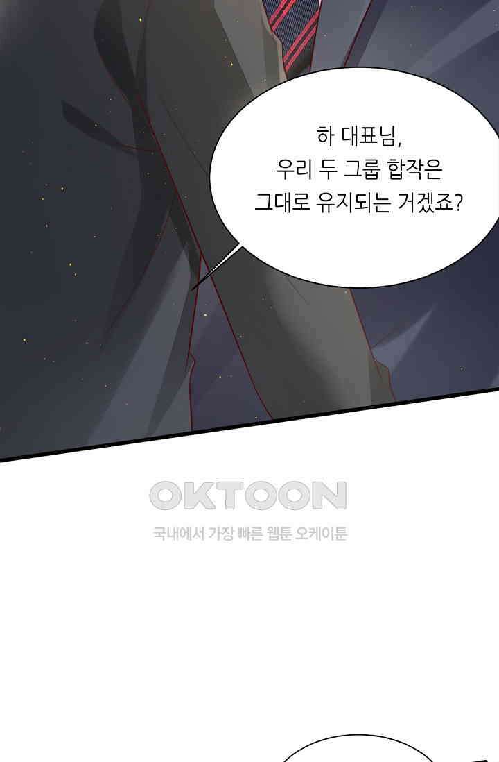 대표님도 그녀를 통제 못 해 50화 59