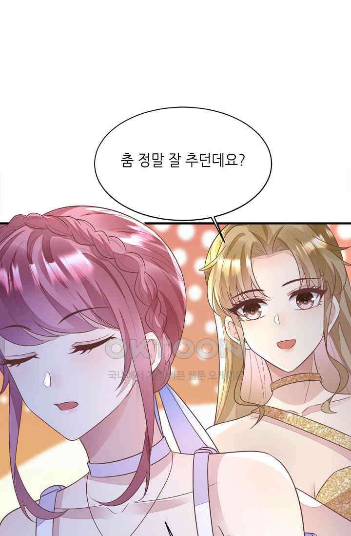 대표님도 그녀를 통제 못 해 50화 61