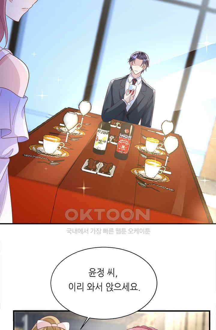 대표님도 그녀를 통제 못 해 50화 66