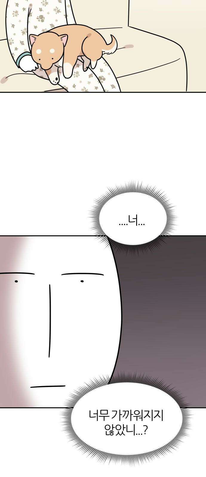 시바, 만만치 않다 17화 3