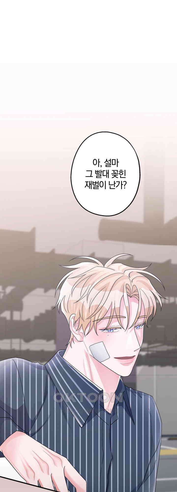 어게인, 시그널 40화 1