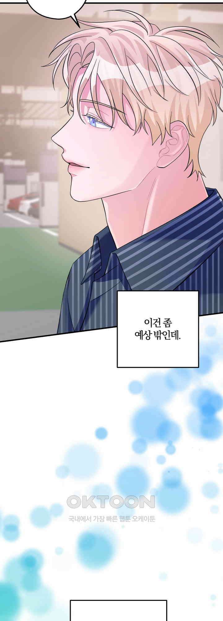 어게인, 시그널 40화 5