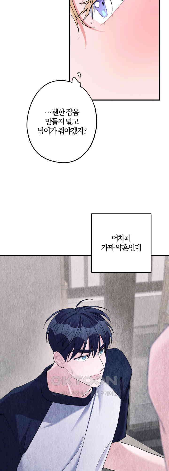 어게인, 시그널 40화 7