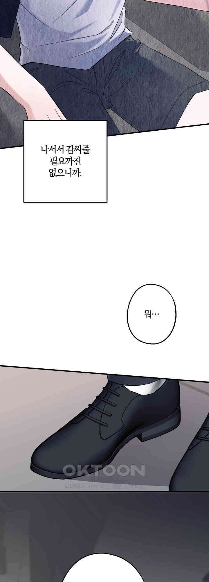 어게인, 시그널 40화 8