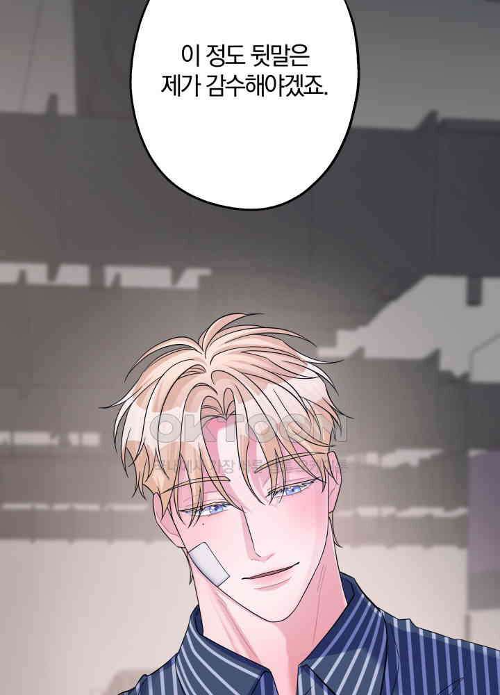 어게인, 시그널 40화 9