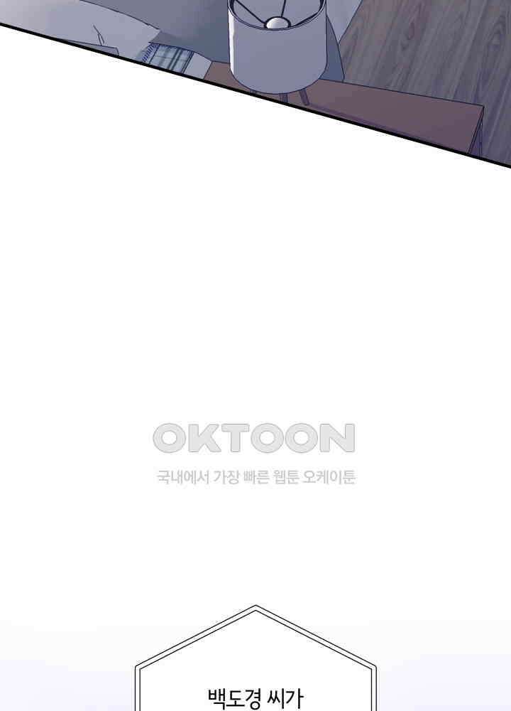 어게인, 시그널 40화 12