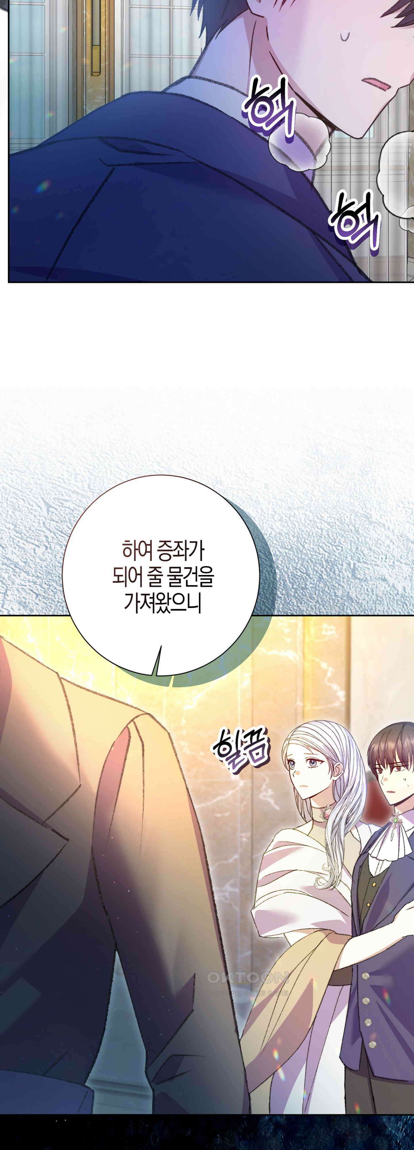 여주 엄마와 남주 아빠가 결혼했다 49화 7