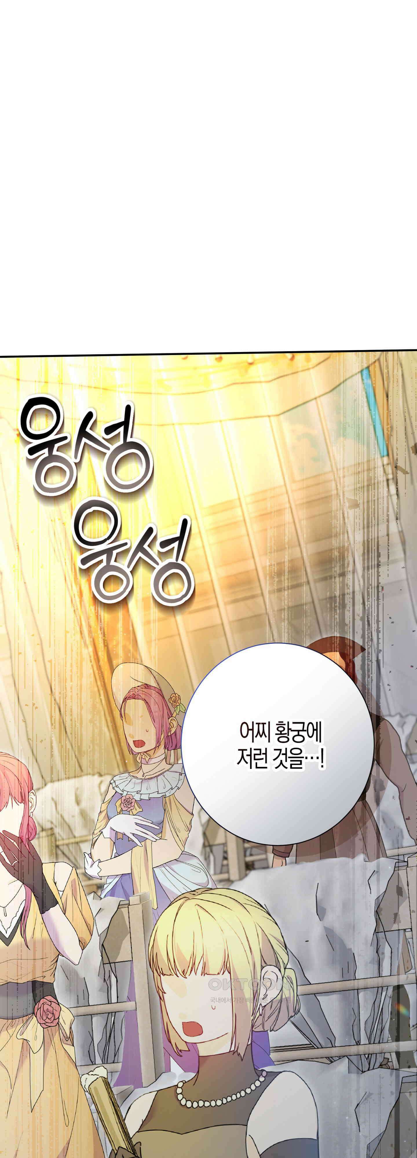 여주 엄마와 남주 아빠가 결혼했다 49화 10