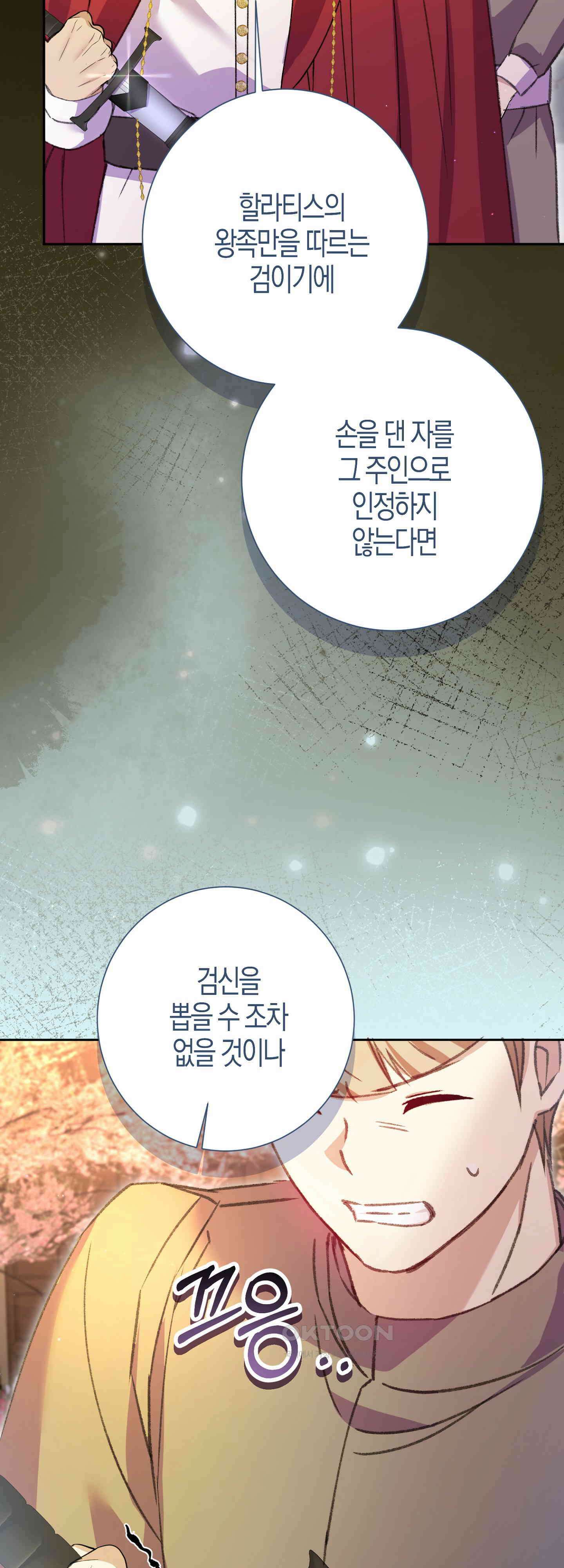 여주 엄마와 남주 아빠가 결혼했다 49화 15