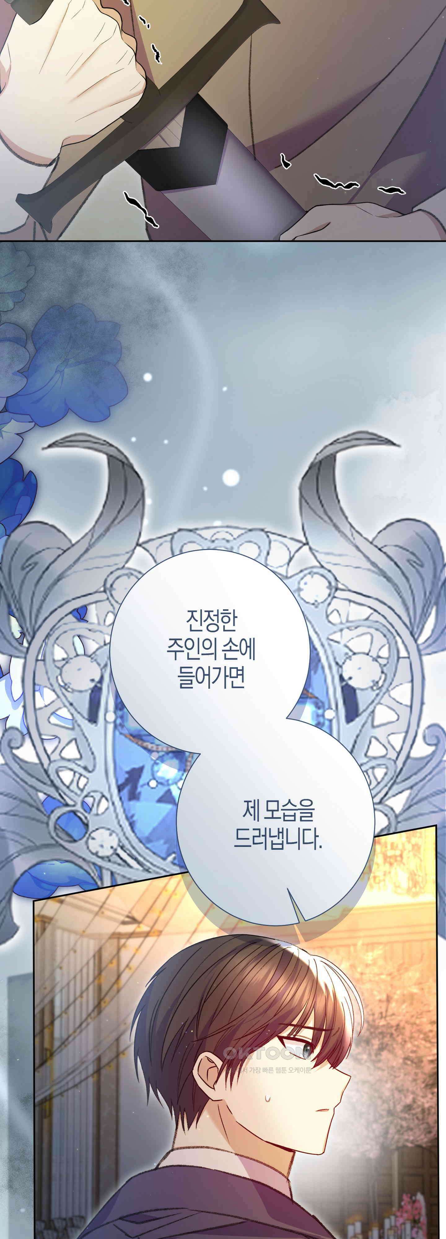 여주 엄마와 남주 아빠가 결혼했다 49화 16