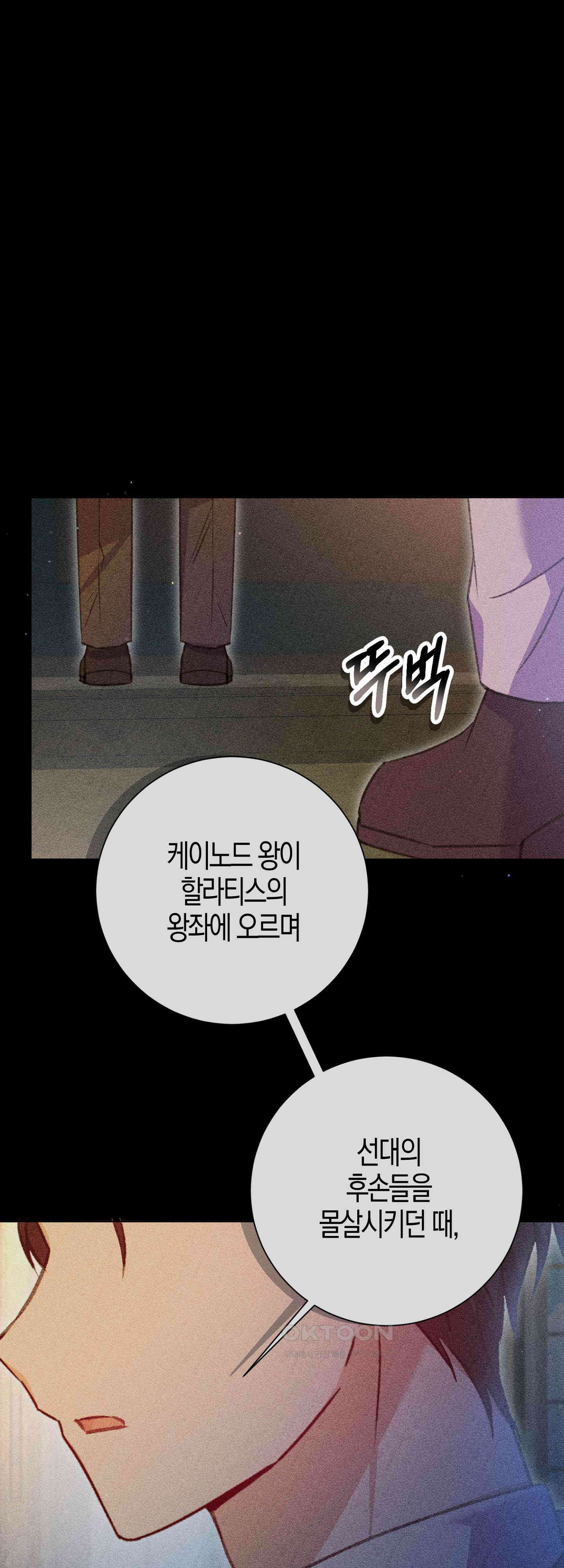 여주 엄마와 남주 아빠가 결혼했다 49화 31