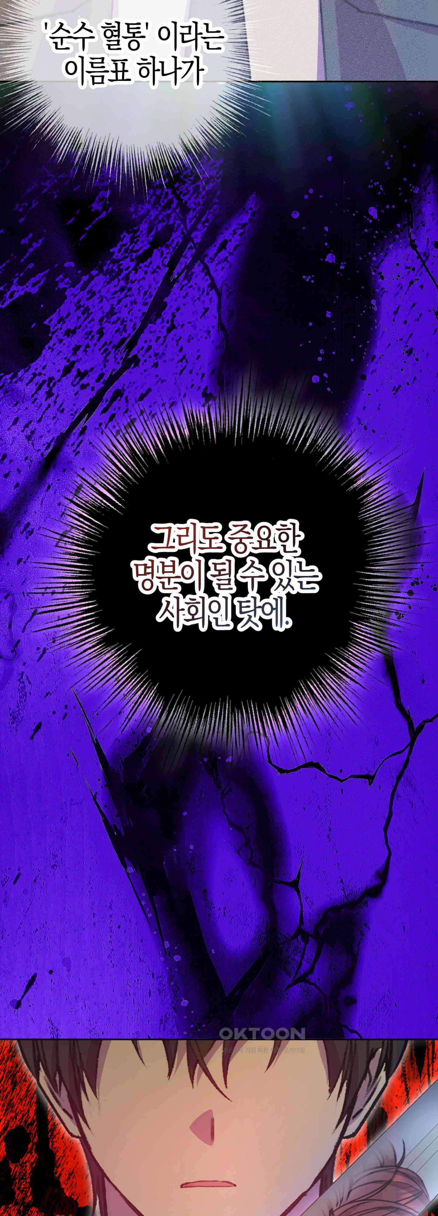 여주 엄마와 남주 아빠가 결혼했다 49화 39
