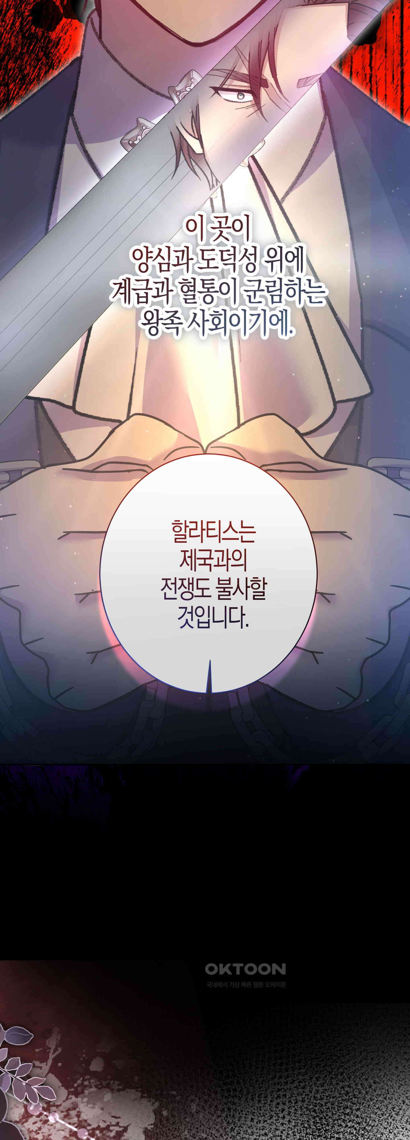 여주 엄마와 남주 아빠가 결혼했다 49화 40