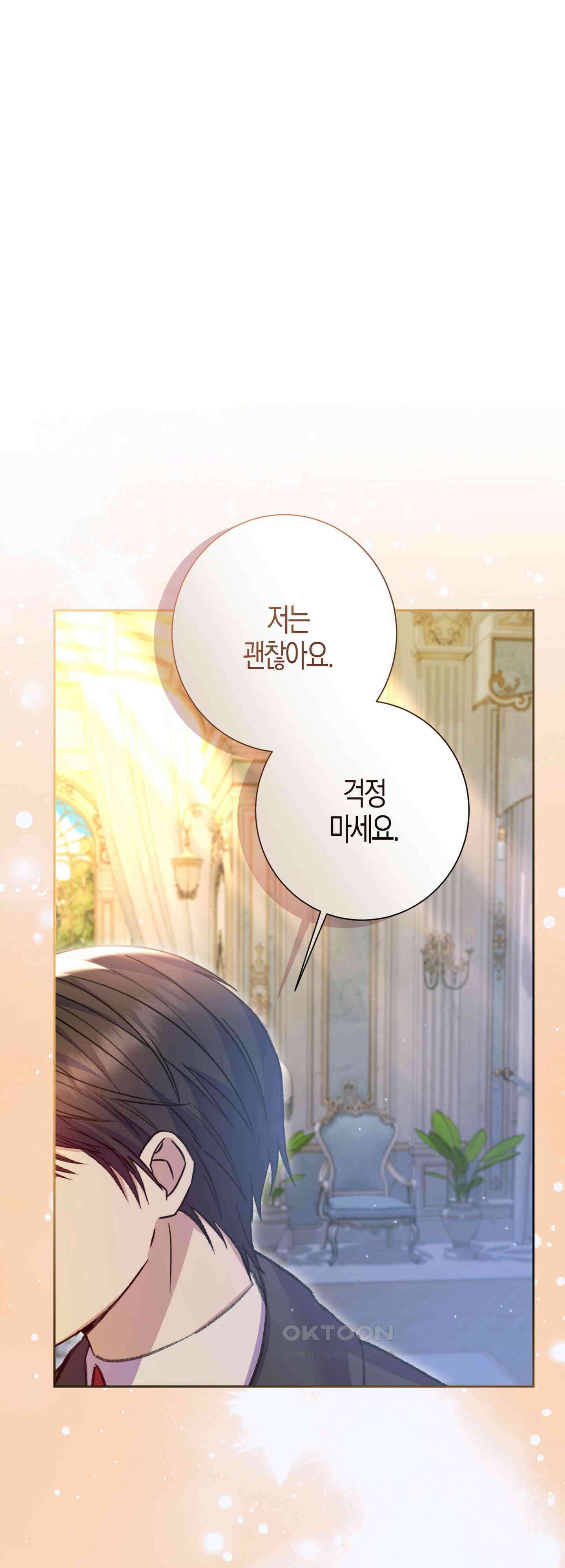 여주 엄마와 남주 아빠가 결혼했다 49화 53