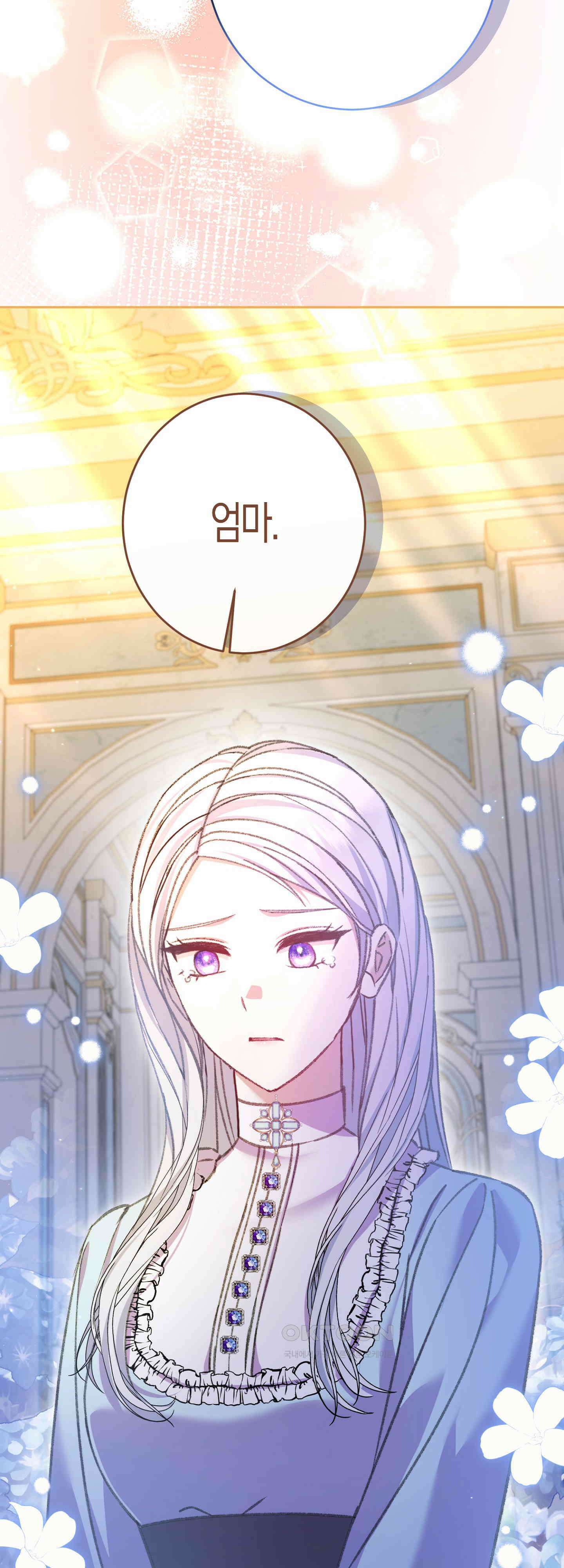 여주 엄마와 남주 아빠가 결혼했다 49화 56