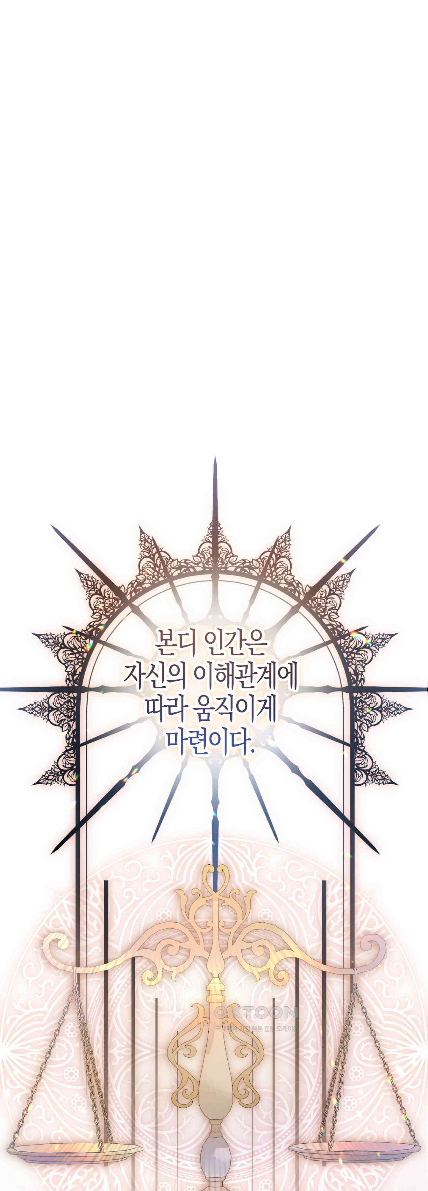 여주 엄마와 남주 아빠가 결혼했다 50화 7