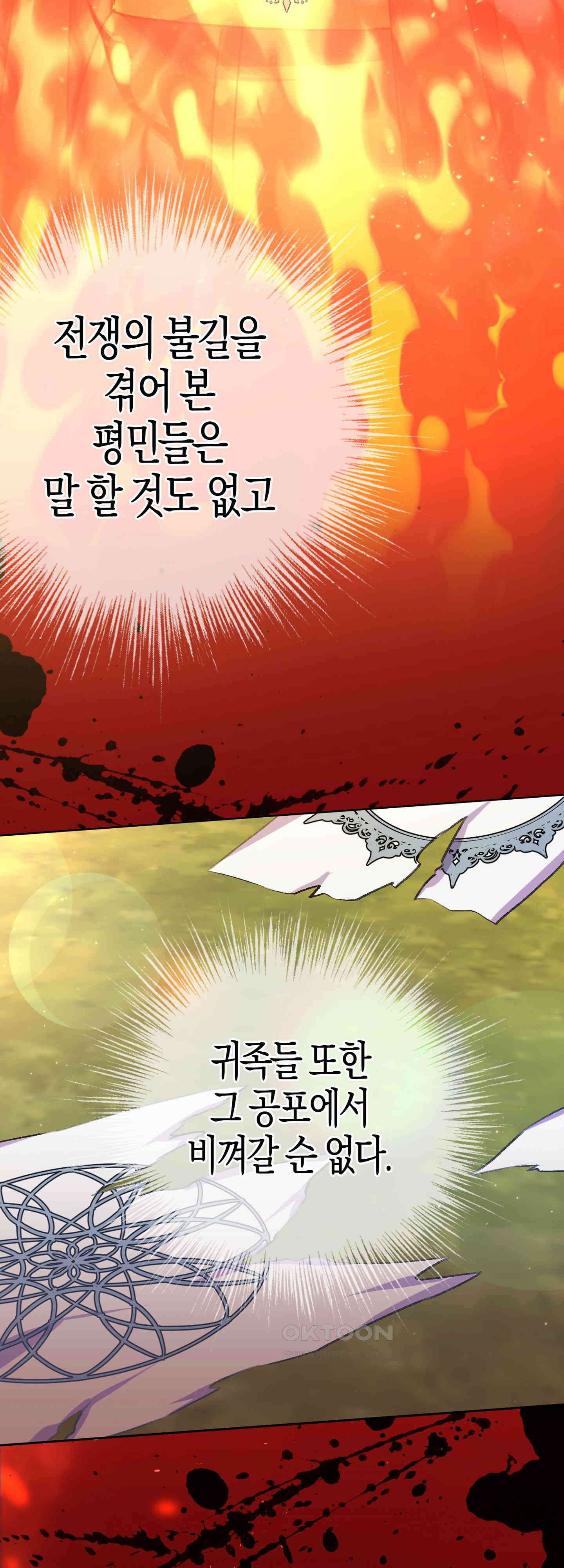 여주 엄마와 남주 아빠가 결혼했다 50화 9