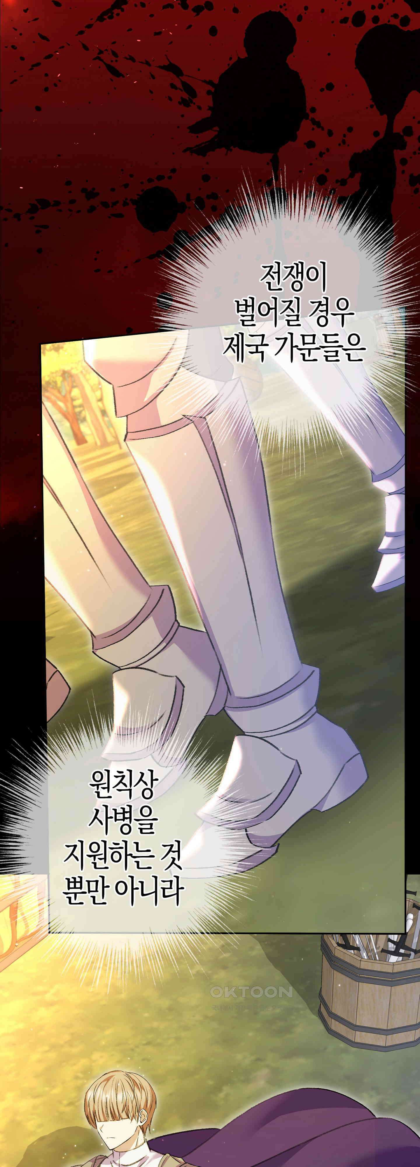 여주 엄마와 남주 아빠가 결혼했다 50화 10