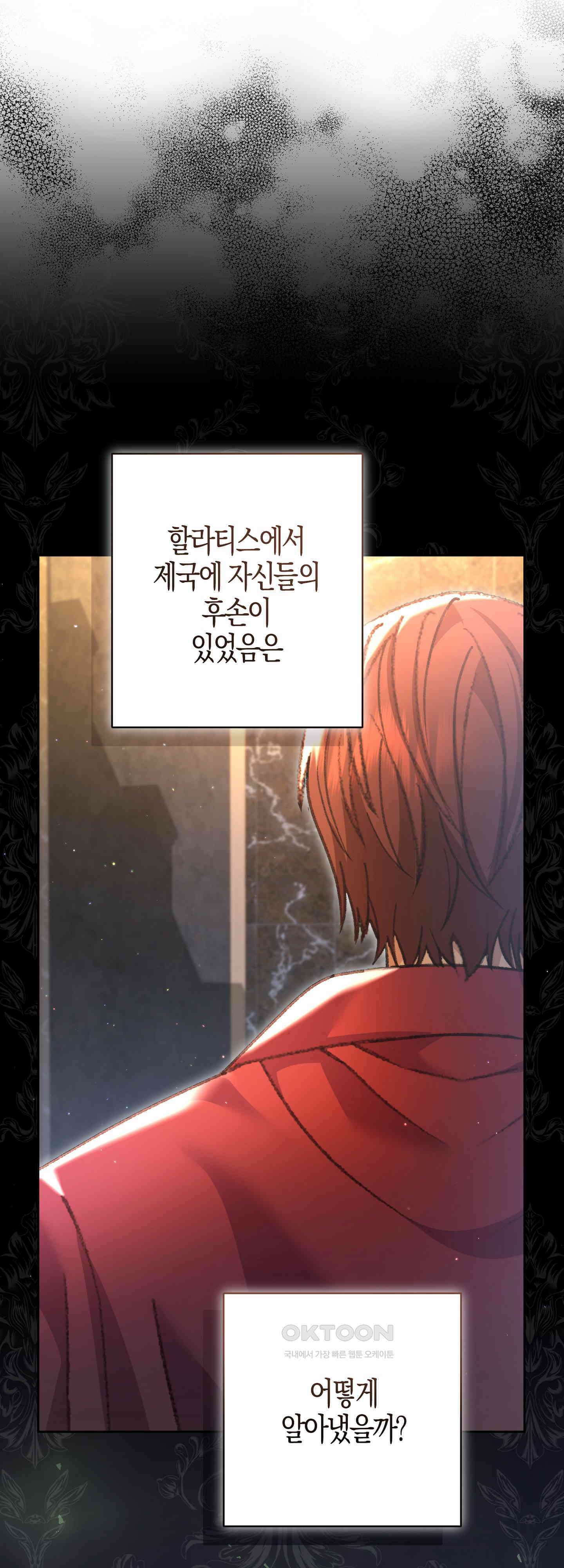 여주 엄마와 남주 아빠가 결혼했다 50화 23