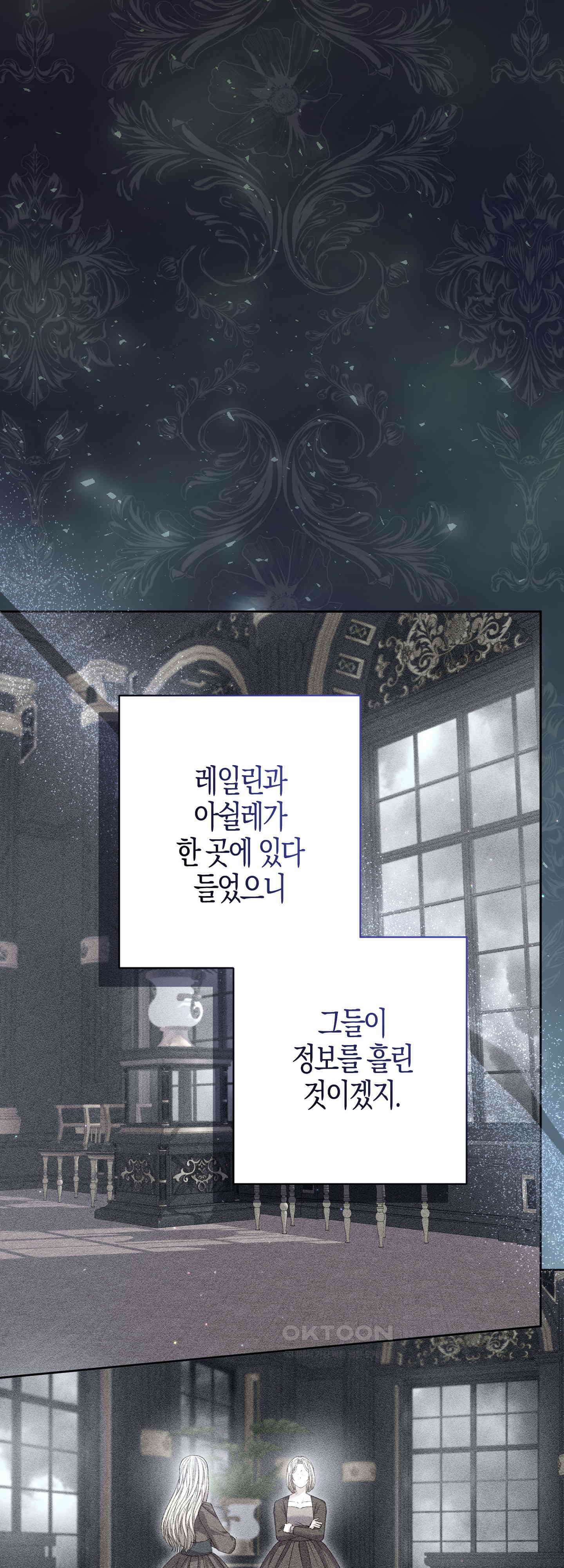 여주 엄마와 남주 아빠가 결혼했다 50화 24