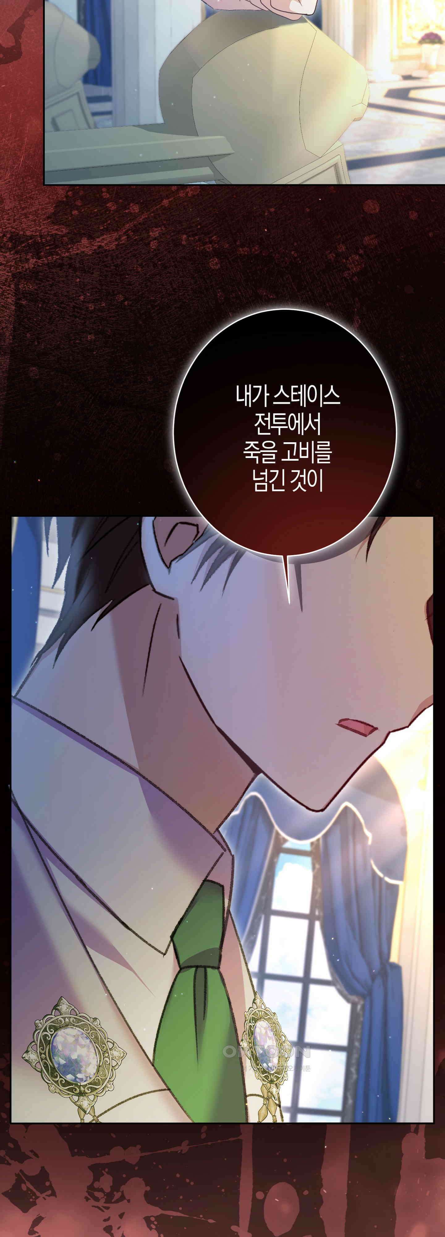 여주 엄마와 남주 아빠가 결혼했다 50화 27
