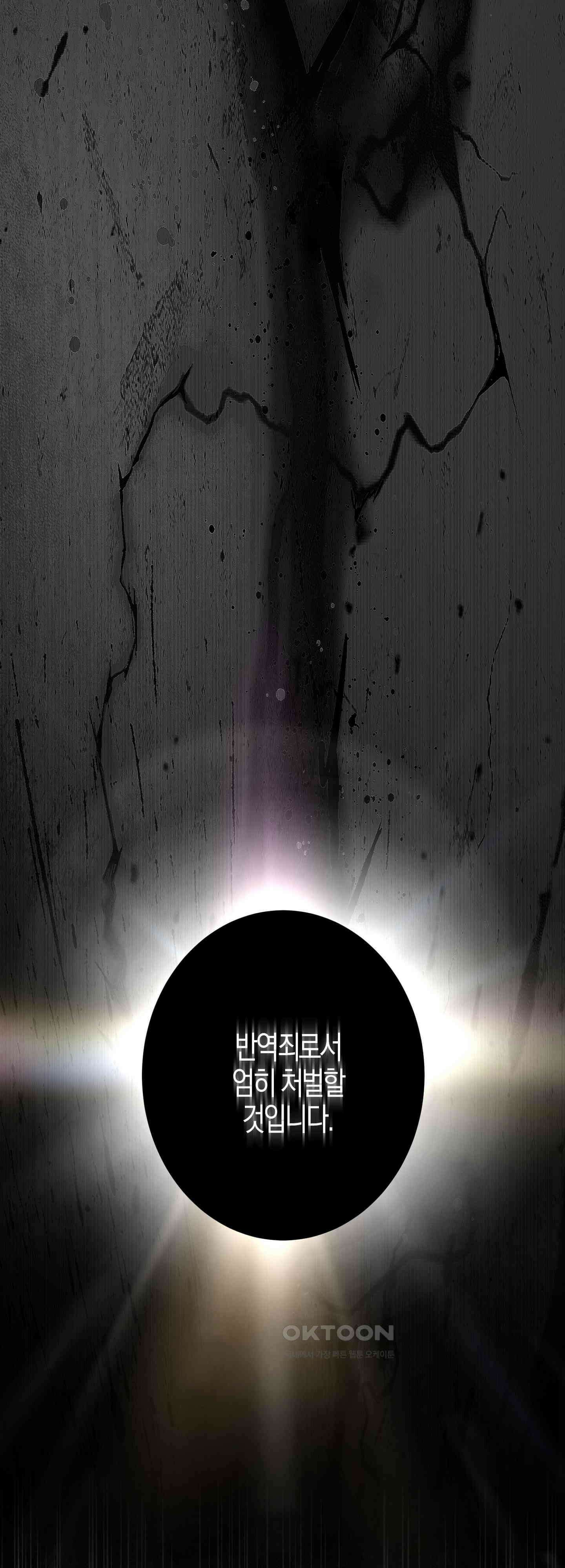 여주 엄마와 남주 아빠가 결혼했다 50화 37