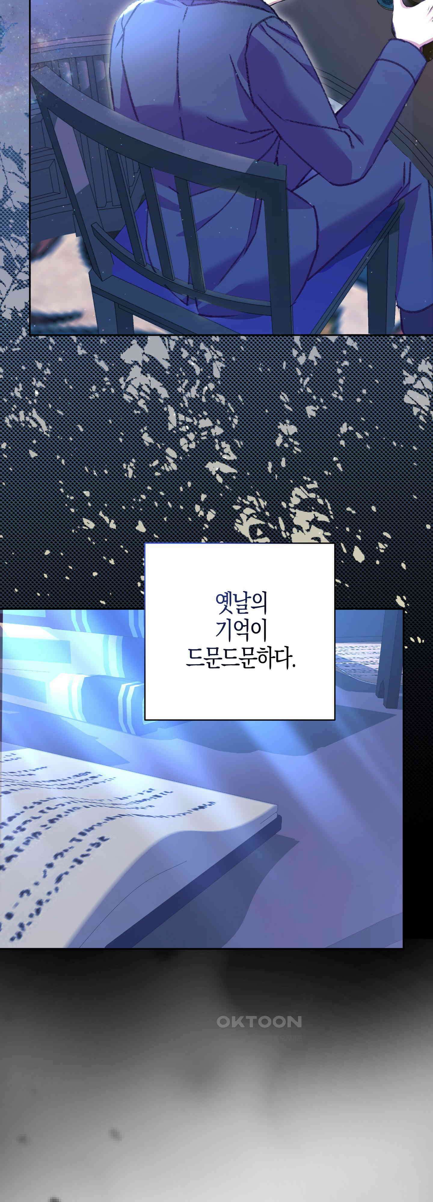 여주 엄마와 남주 아빠가 결혼했다 50화 40
