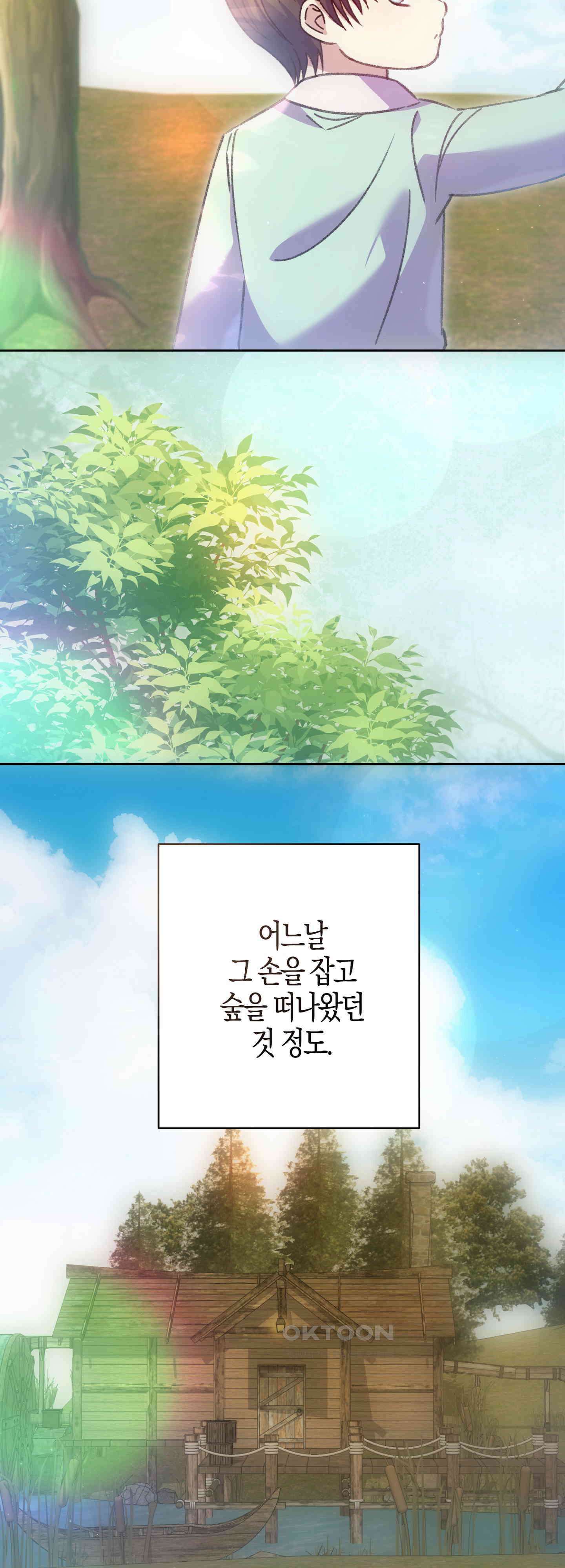 여주 엄마와 남주 아빠가 결혼했다 50화 43