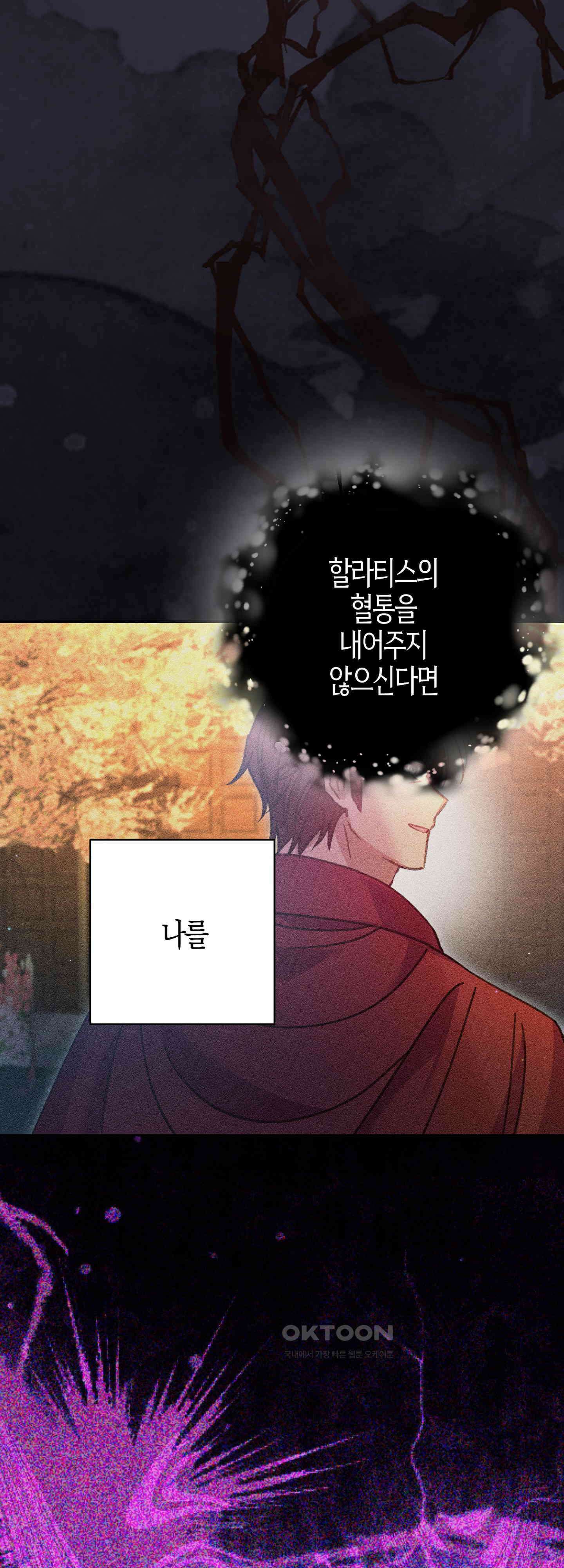 여주 엄마와 남주 아빠가 결혼했다 50화 47